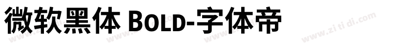 微软黑体 Bold字体转换